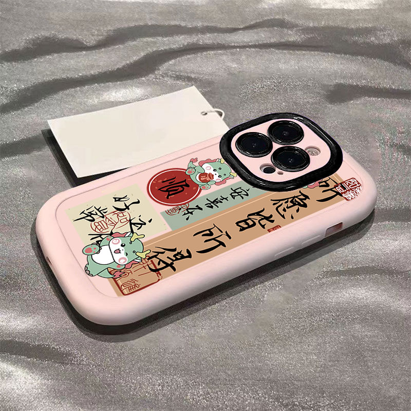 龙年所念皆所愿苹果14promax手机壳iphone15全包13硅胶12高级11 X