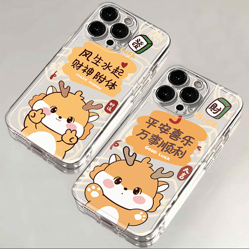 新年财神附体iPhone15ProMax手机壳苹果14PRO透明13新年12 11全包