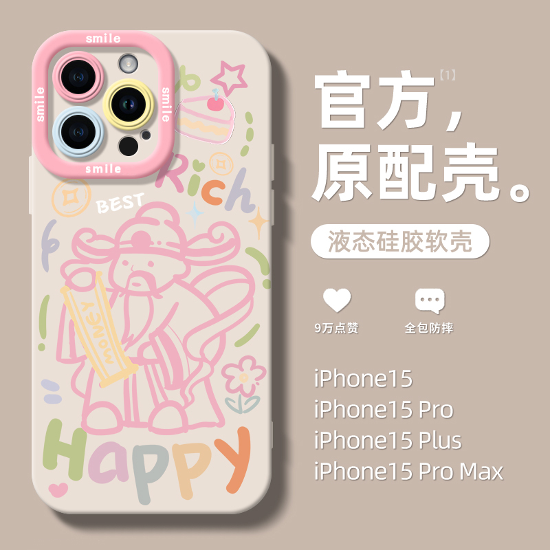 国风财神苹果15pro手机壳iPhone14软13Promax新年12全包11红色xr