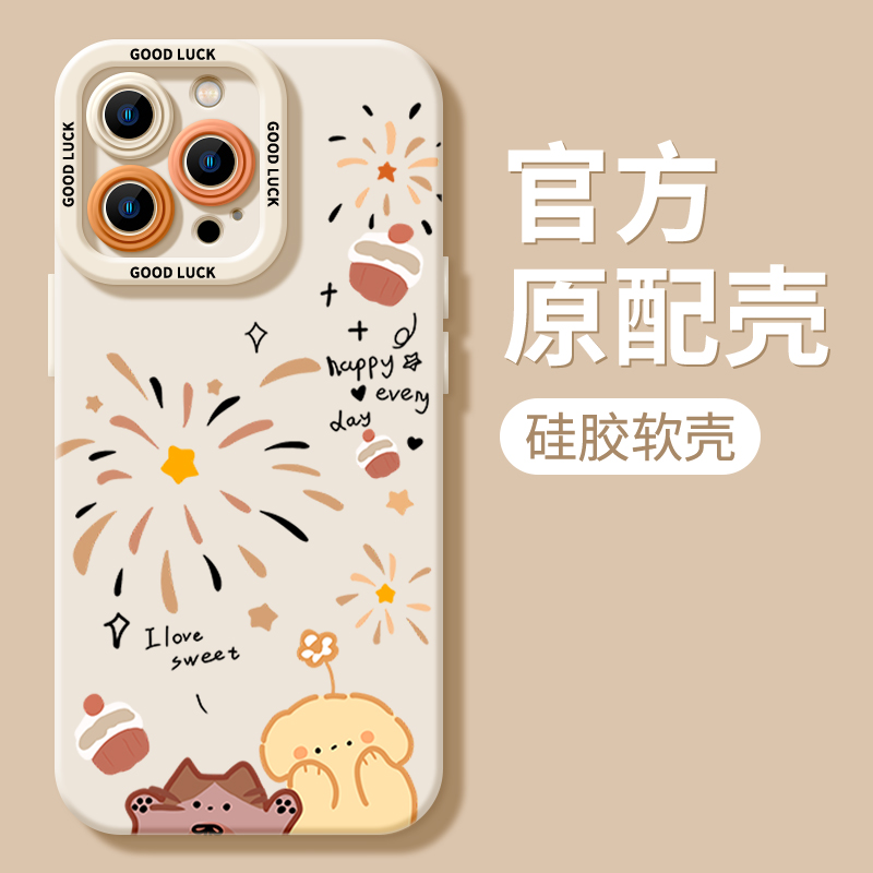 烟花狗iPhone15ProMax手机壳14苹果13硅胶12全包78p男女11xs/xr