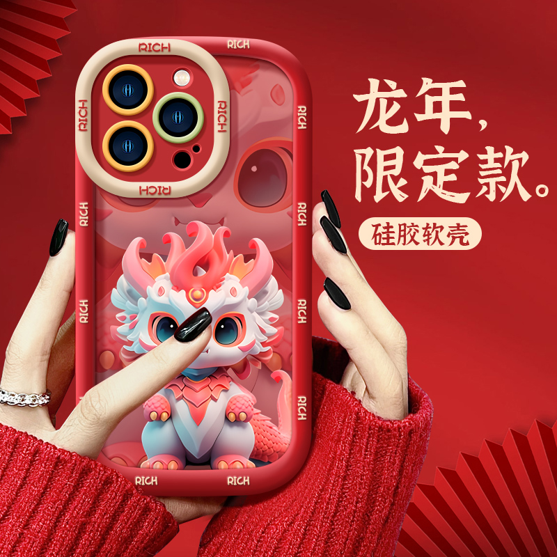 龙年可爱麒麟苹果14promax手机壳iphone15全包13硅胶12/11 XS 7