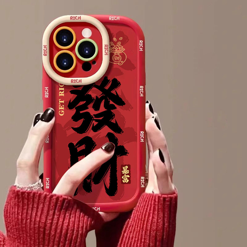 发财暴富苹果14promax/15pro/13高级12promax创意11pro手机壳防摔