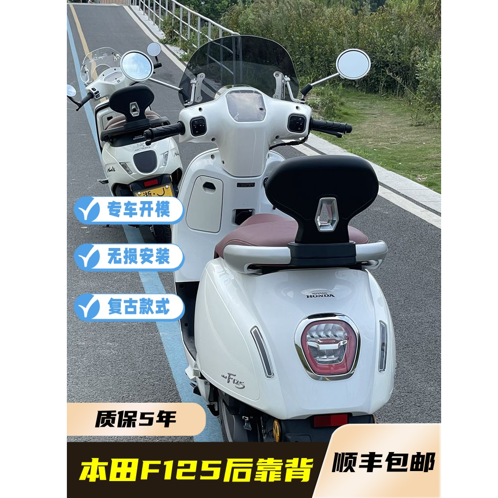 适用五羊专车NWF125改装后靠背f125后座载人倚靠靠腰无损安装配件