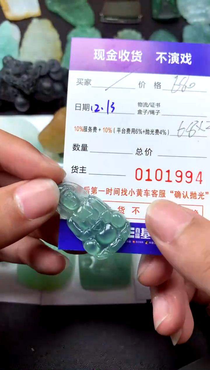 【闪购商品】定制翡翠18K金镶嵌好运连梁