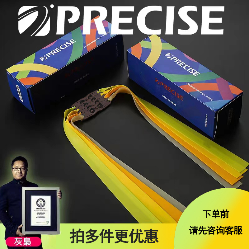 普雷萨斯三代扁皮筋暴力加厚弹弓皮筋2515有架宽皮筋10副冬季防冻