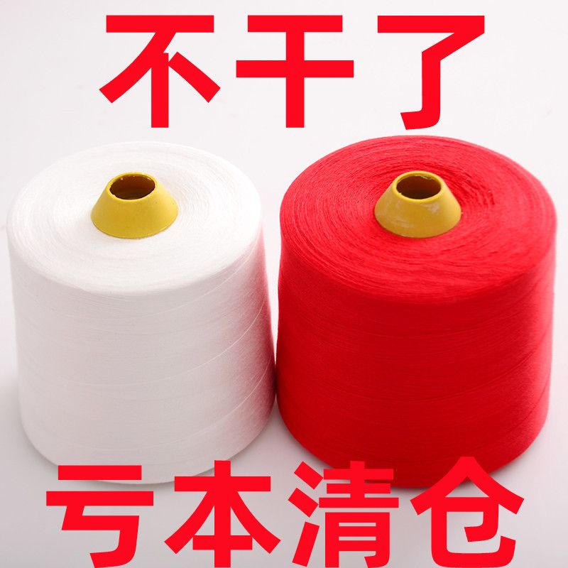 家用缝纫机细线缝衣线平车面线锁边线手缝针线黑白色
