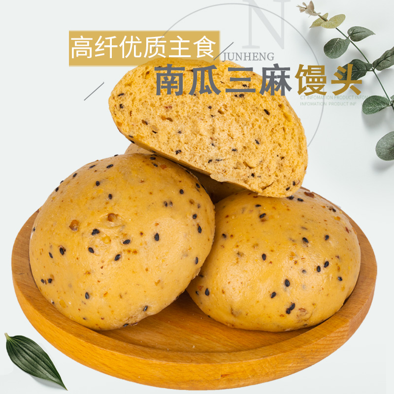 糖友胖友粗粮主食 花馍姐姐南瓜三麻馒头孕尿病肥妇减无添加100g
