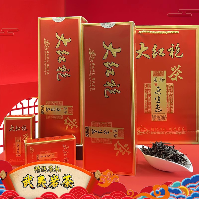 武夷山炭焙浓香型送礼大红袍乌龙茶叶小包烟条礼盒装400g
