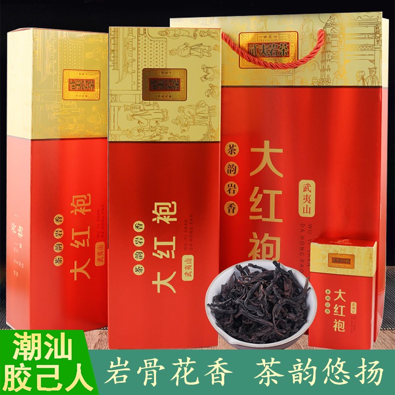 武夷山岩香花香大红袍茶叶乌龙茶花果香礼盒装送礼正宗岩茶浓香型