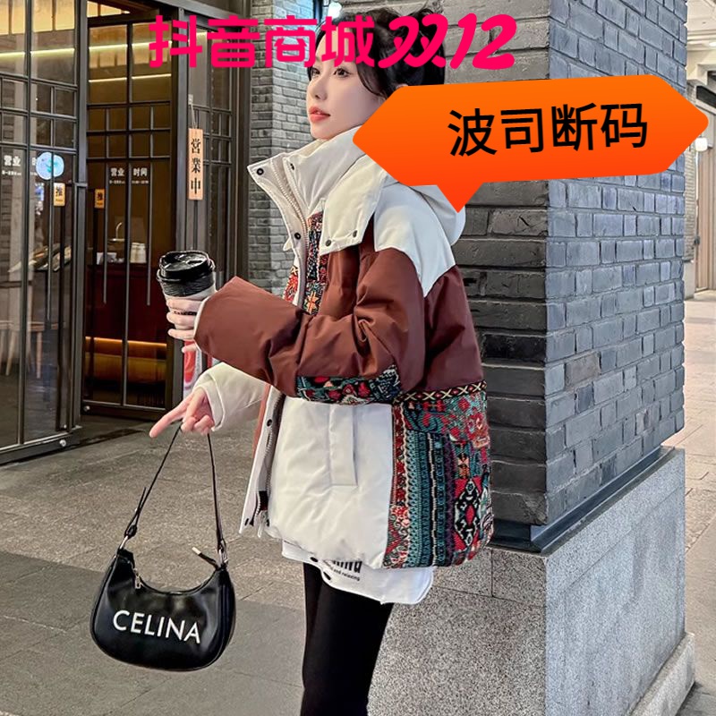 时尚国潮撞色拼接女士羽绒羽绒棉服2023冬季新款设计感小个子短款