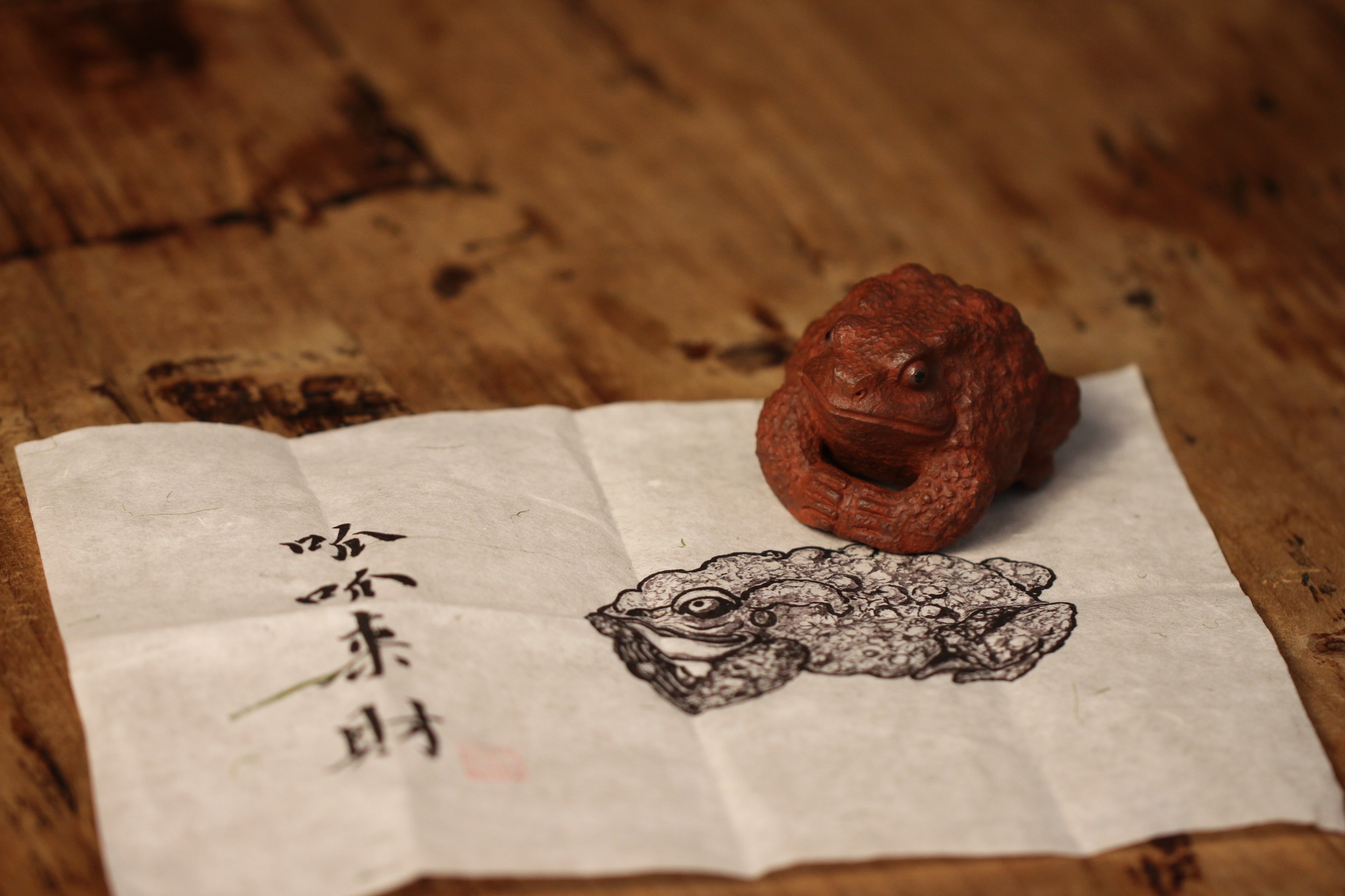 聚壶轩 《呱呱来财》李华 制