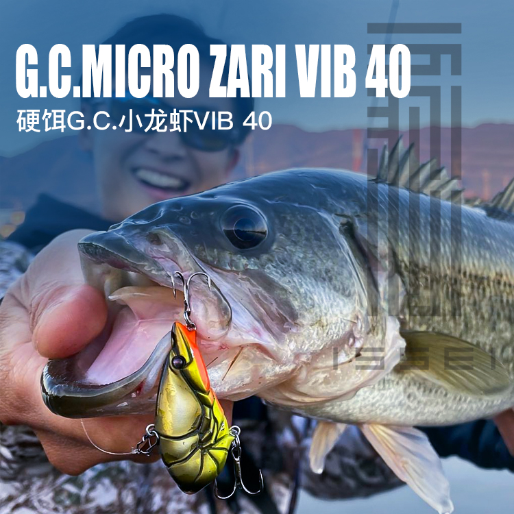 常吉硬饵经典GC小龙虾 VIB-G.C.Zari VIB 40mm 7g