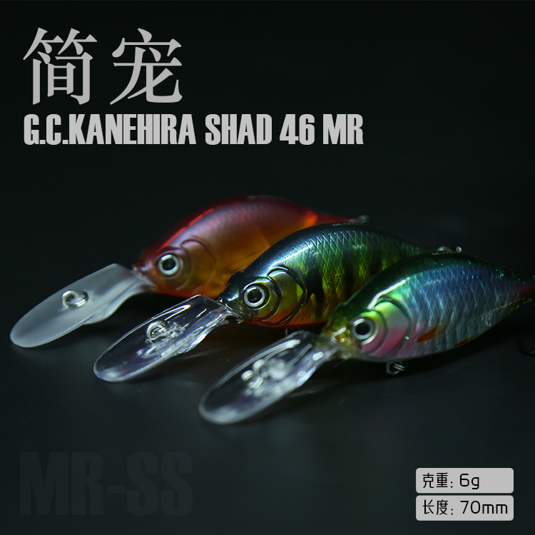 常吉简宠 46-G.C. KANEHIRA SHAD  46MR