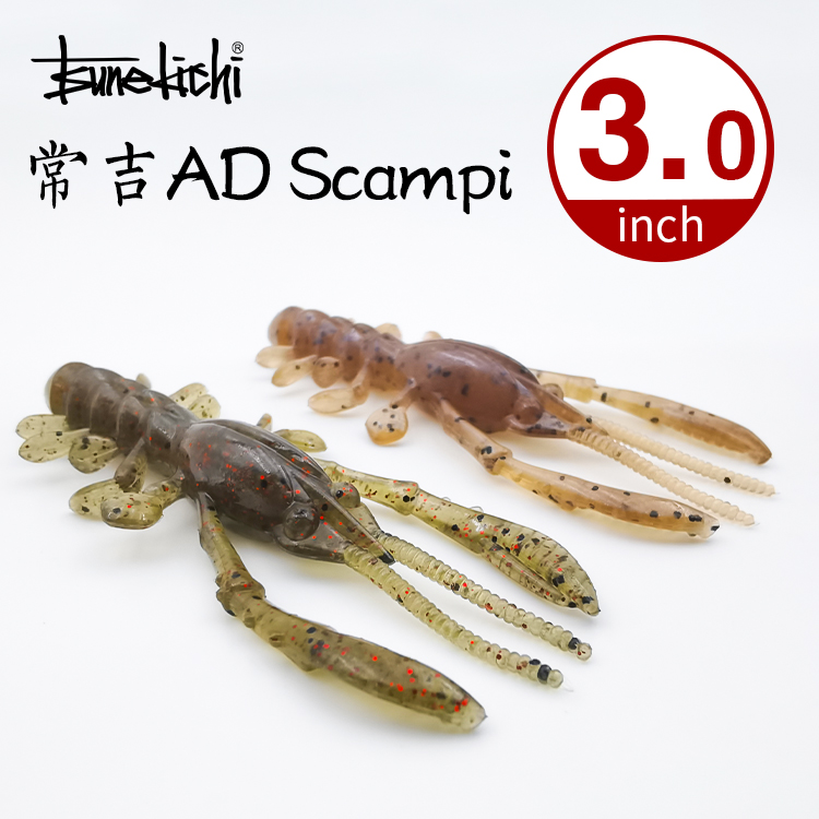 常吉AD虾-常吉AD SCAMPI 3inch