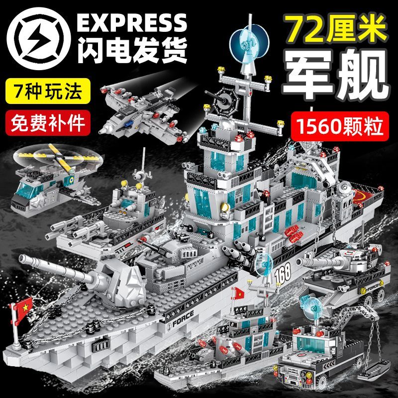 航空母舰积木乐高积木拼装益智玩具男孩子拼插船模型摆件儿童礼物