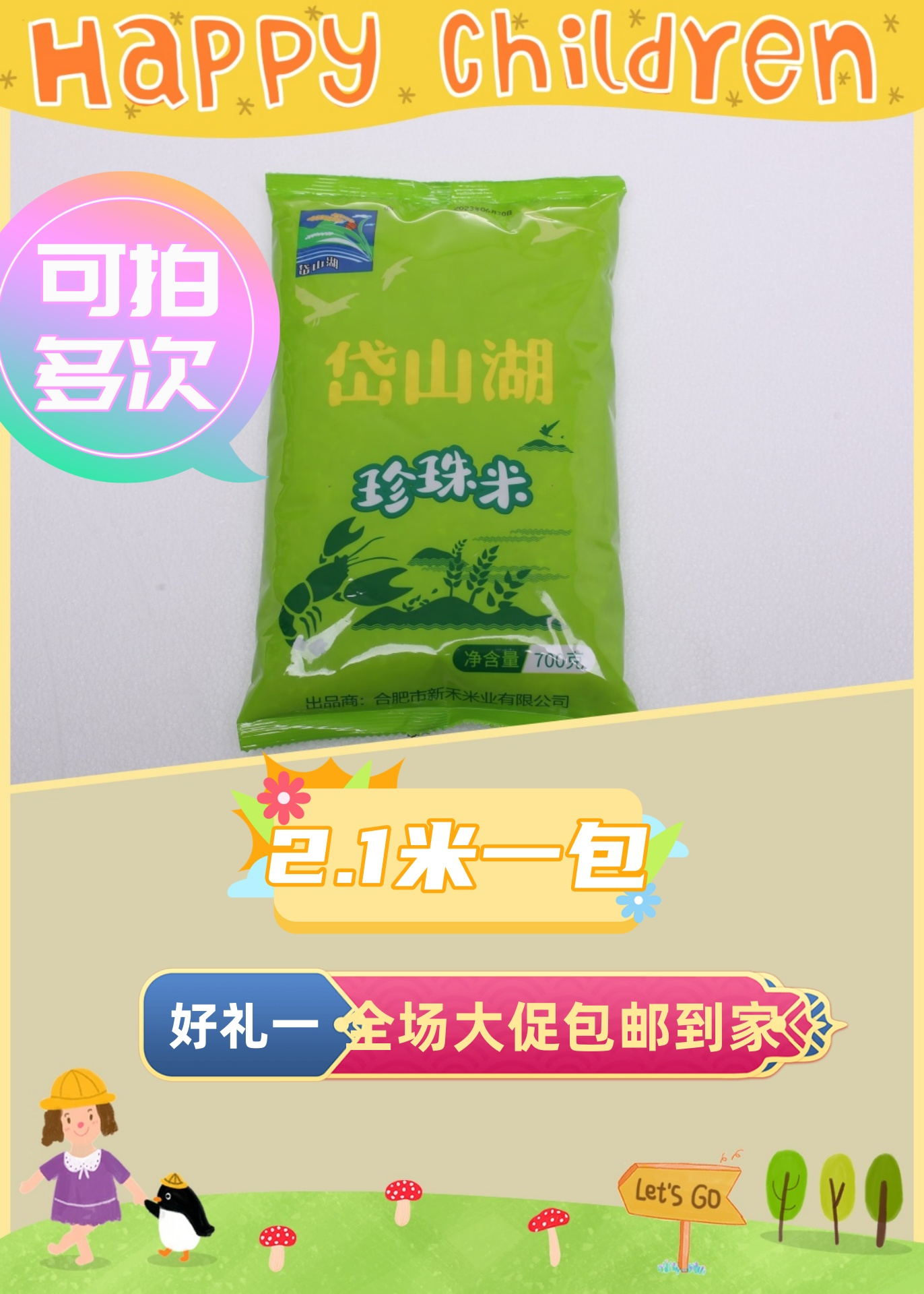 【包邮一包700克大米珍珠米】玉米厂家推荐