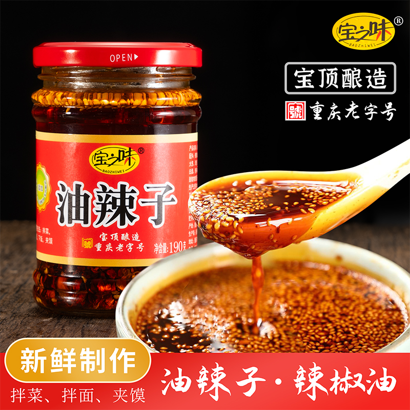 【重庆老字号】达人油辣子油泼辣子拌面拌饭香复合香农家油辣子