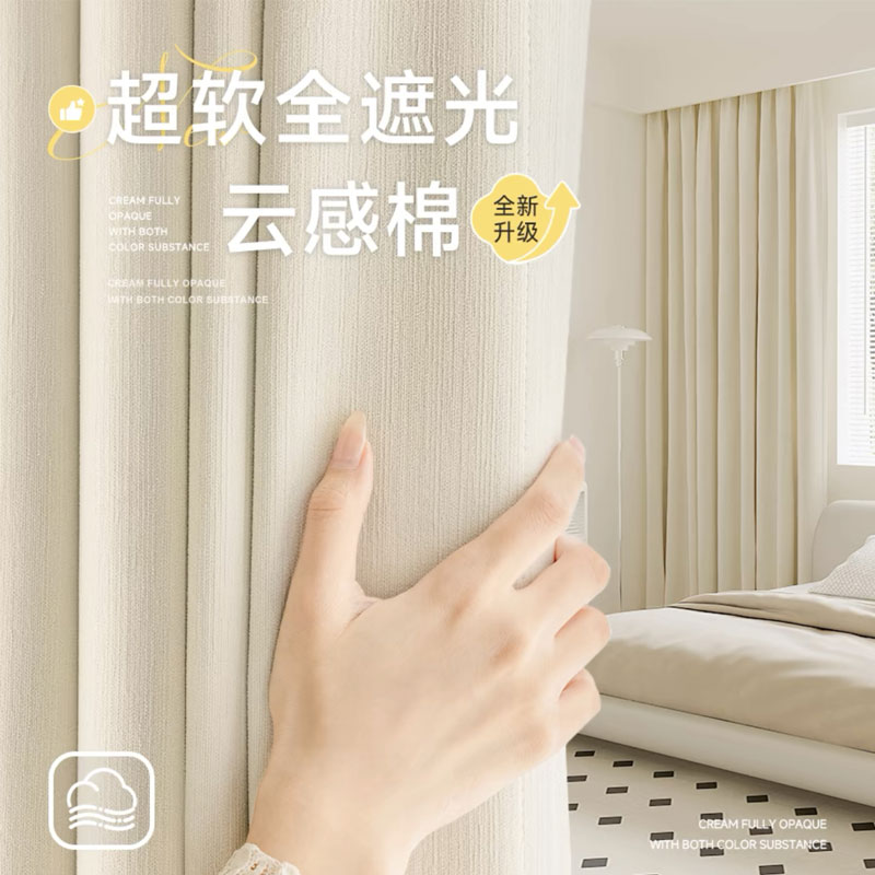 云感雪尼尔加厚全遮光窗帘卧室客厅落地窗飘窗高温定型1600高克重