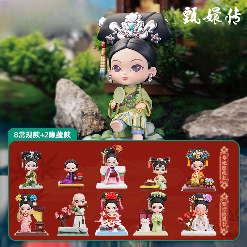 【拆盒】甄嬛传二代系列潮玩手办盲盒