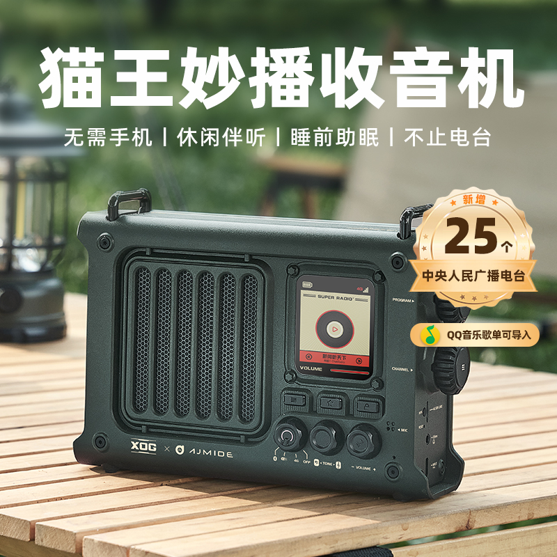 猫王音响阿基米德SR1零重力妙播收音机户外便携式高端礼物复古
