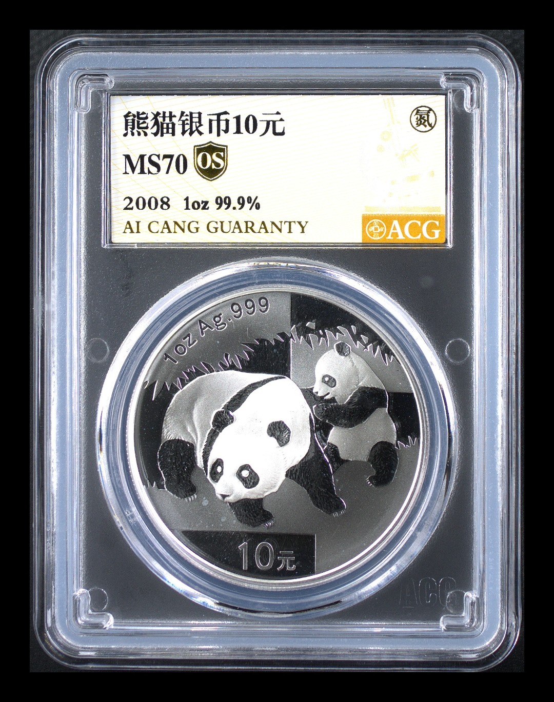 MS70分 2008年熊猫银币  1oz 金标OS
