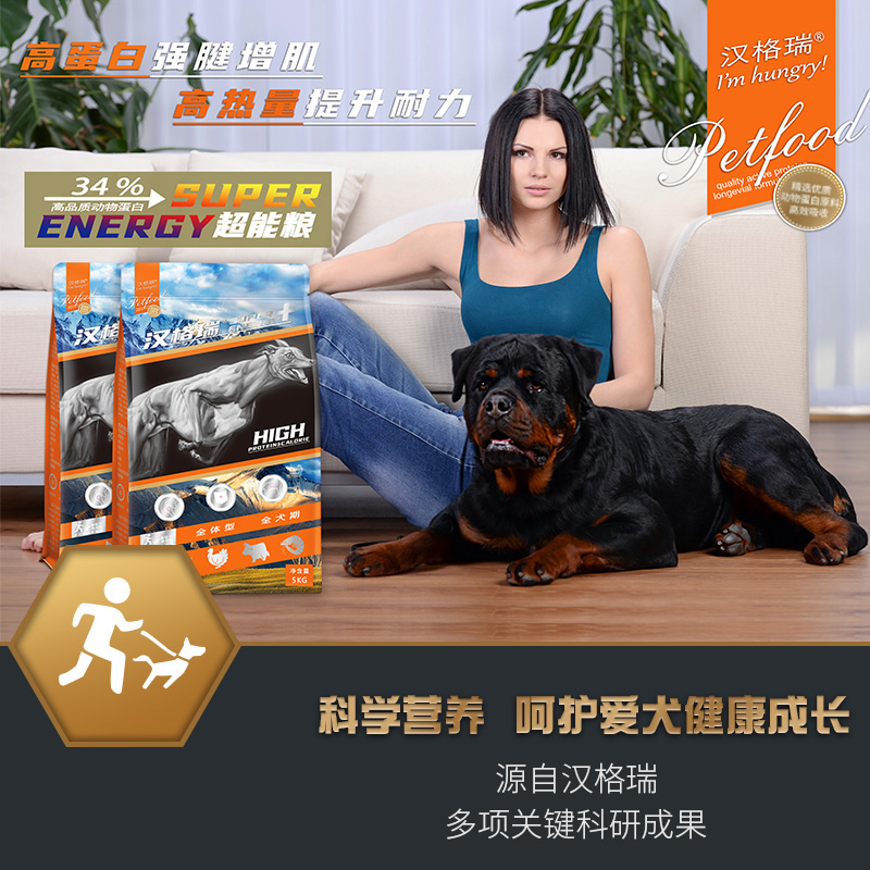 喂食狗粮无谷粮高蛋白增肌粮赛犬粮种犬粮功能增强吸收狗粮大包装