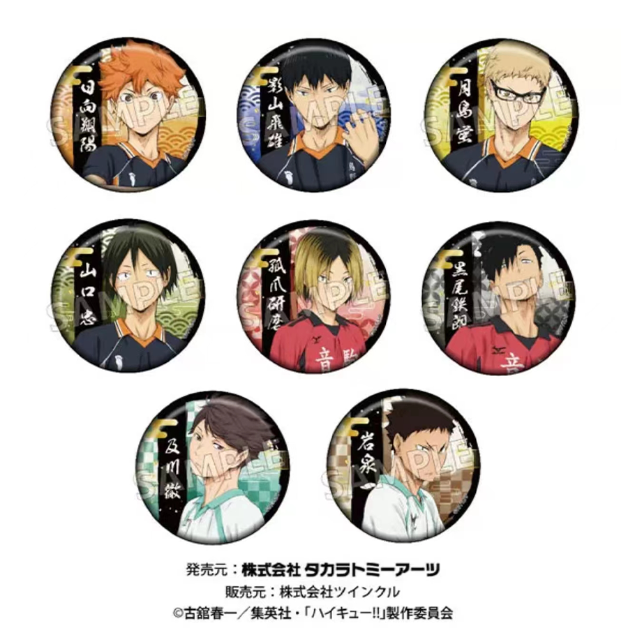 烫金和纸吧唧 排球少年日谷（全8种）拆盒盲盒