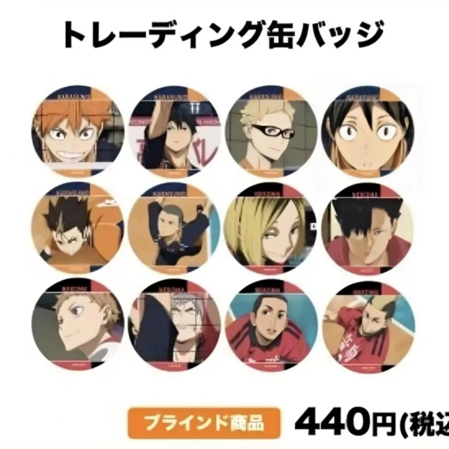 排球少年 远征名场面吧唧 拆盒盲盒