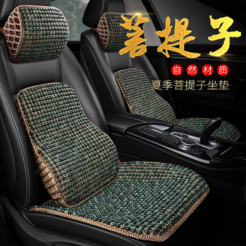 2023新款天然植物菩提子高档精品手工艺编织菩提夏季清凉汽车坐垫