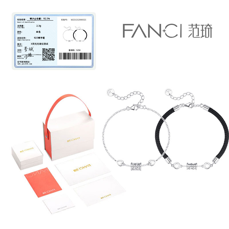 范宝琪 925银手链 FAN/CI范琦小蛮腰手链轻奢 高级感简约学生时尚