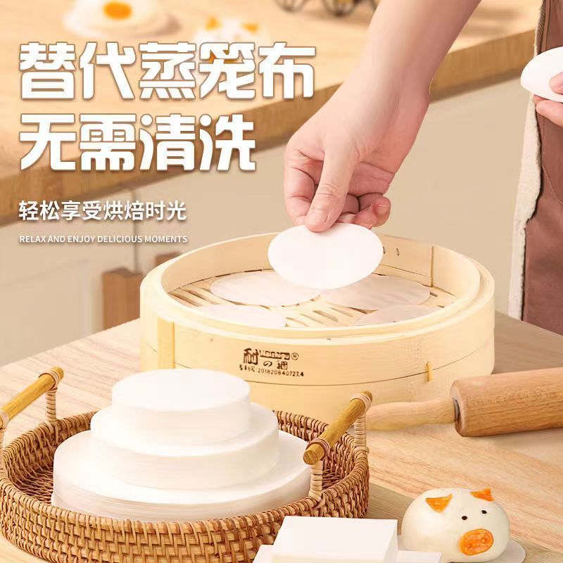 无孔蒸笼纸11cm300张不粘笼屉纸烘焙纸一次性圆形