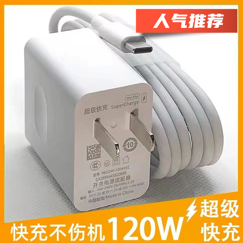适用华为手机充电器66W超级快充20nova/50Mate40120W快充6A数据线