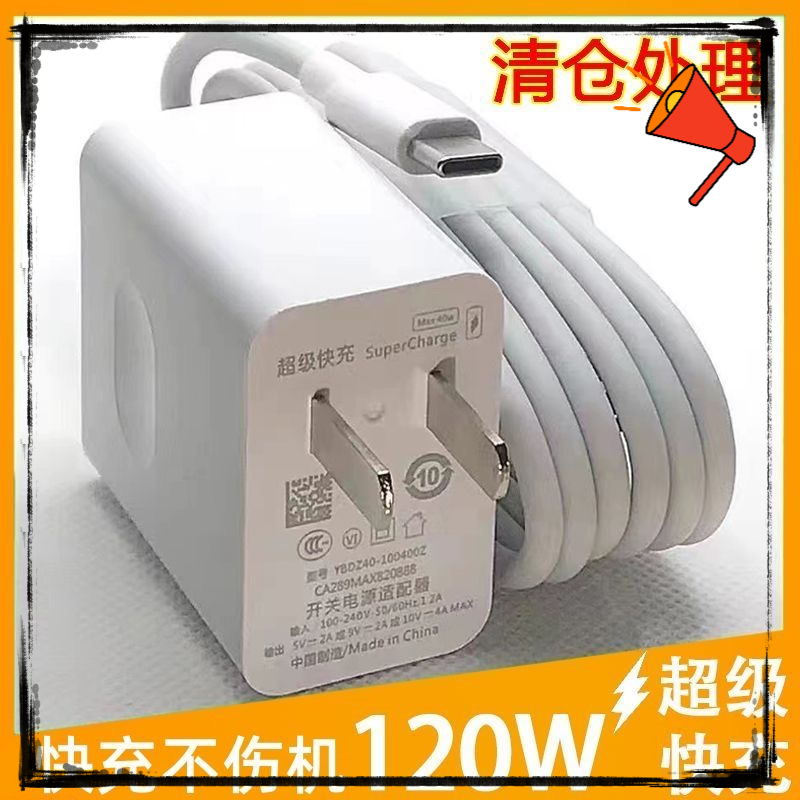 适用华为手机充电器66W超级快充6A数据线120W快充50Mate40/20nova
