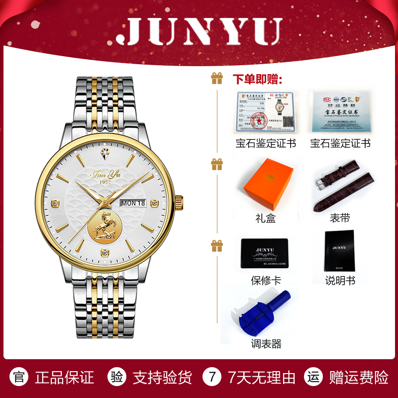 no（诗诗补贴0）JUNYU马到成功高端男士手表防水男款腕表-sy mdcg