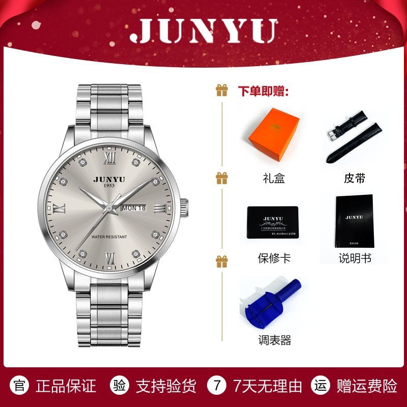 NO（诗诗6）JUNYU高端夜光防水经典腕表气质原装男款sy hy 6 mj