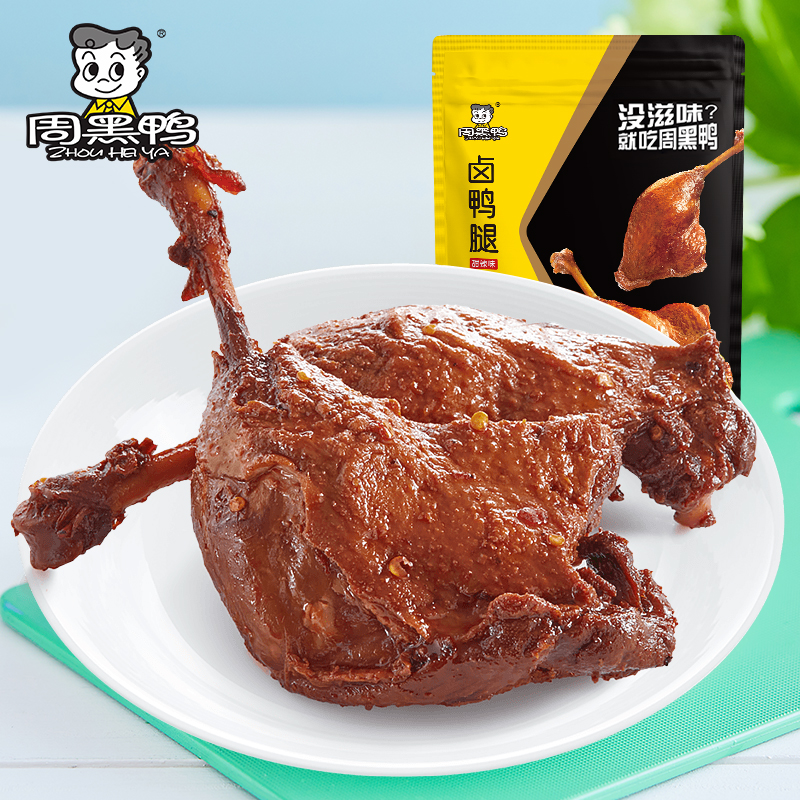 周黑鸭卤鸭腿220g 真空解馋甜辣办公室零食武汉特产