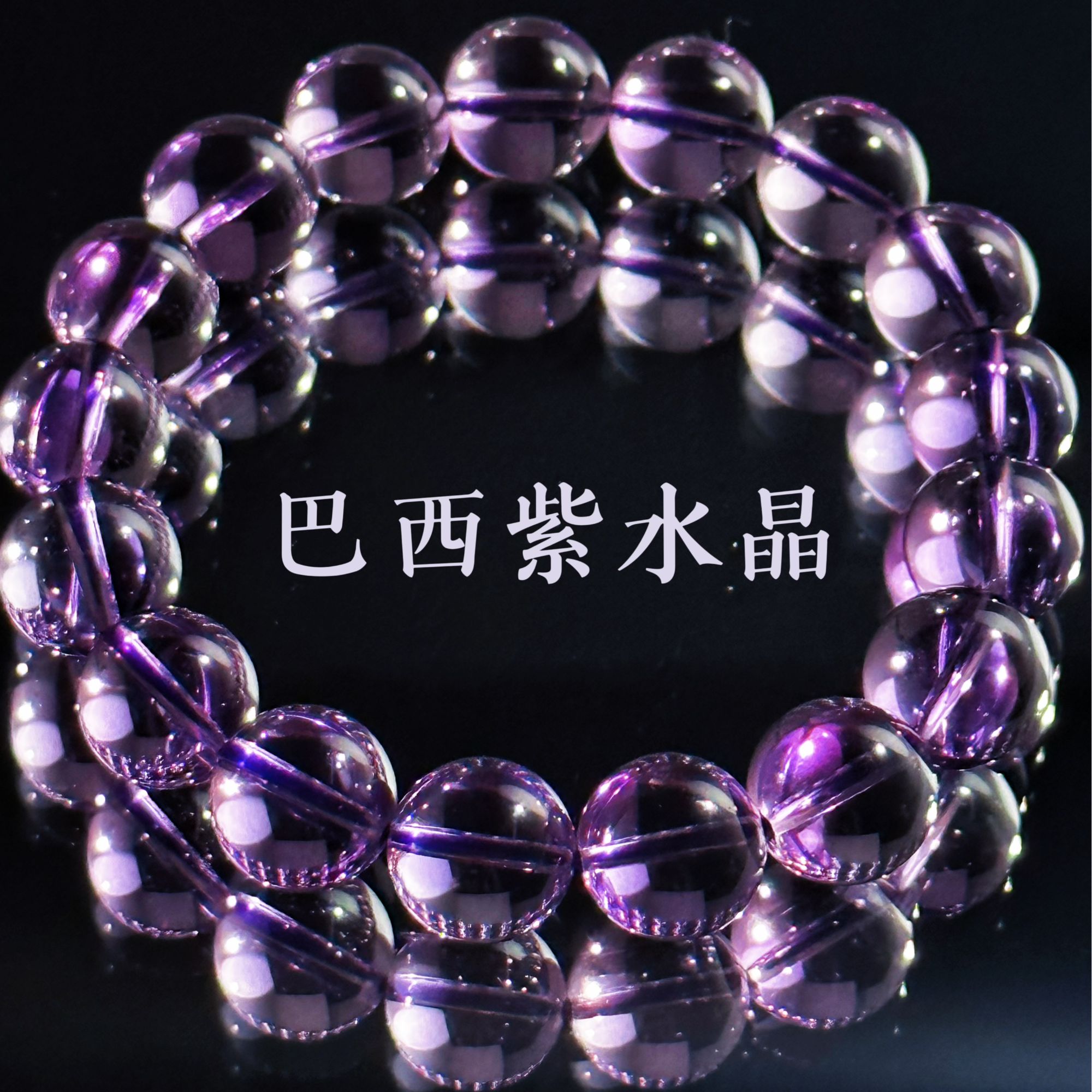 鱼澈 九紫时代天然巴西紫水晶全净玻璃体浓郁紫色男女款水晶石