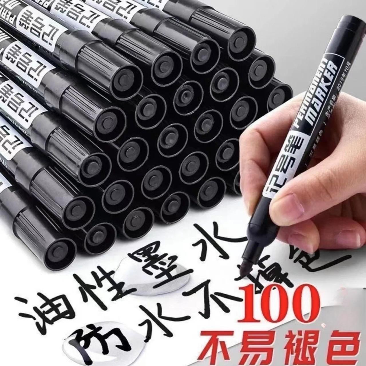 大容量记号笔油性黑色不可擦大头笔物流快递笔专用加长马克笔防水