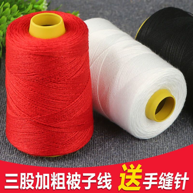 【送针】缝被子线白棉线老式手工家用手缝针线大卷缝衣线粗线黑色