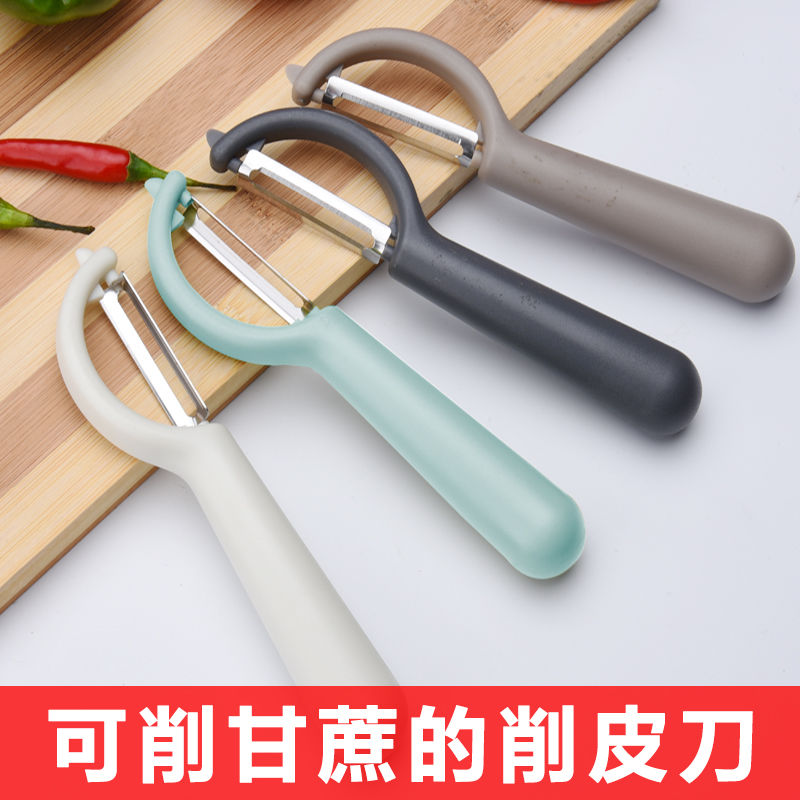 多功能削皮刀甘蔗刨刀去皮神器家用削苹果梨刮皮刀蔬菜水果削皮器