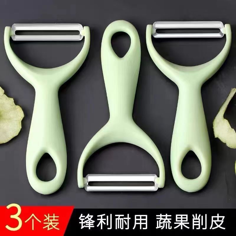 【2.99元抢3把】削皮刀削皮器刮皮刀水果瓜刨刀厨房家用多功能神器