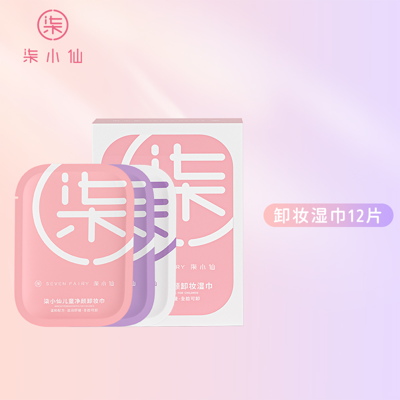 卸妆湿巾 1盒12片