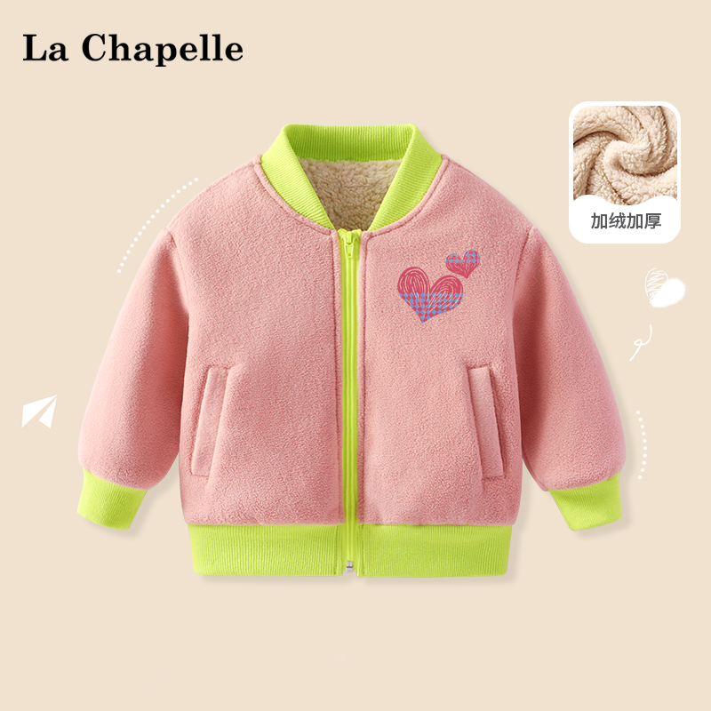 拉夏贝尔宝宝外套冬季女童加绒加厚上衣一岁婴儿保暖开衫儿童冬装
