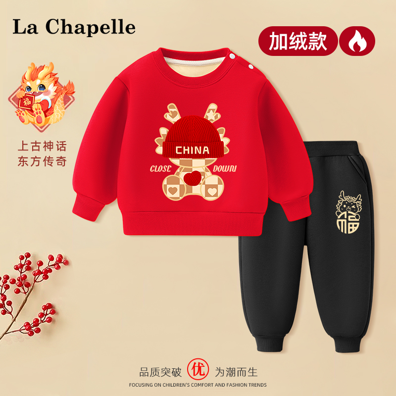拉夏贝尔宝宝拜年服2024龙年男童过年服红色女童新年衣服加绒套装