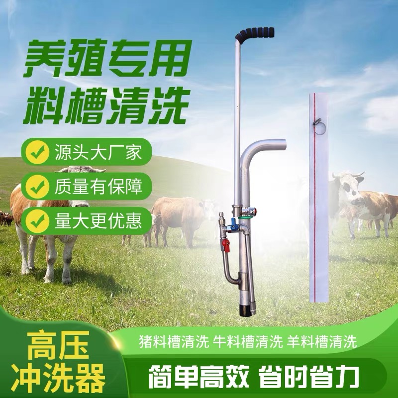 料槽高压冲吸器 料槽清洗神器 可冲水可吸水清洗料槽304不锈钢