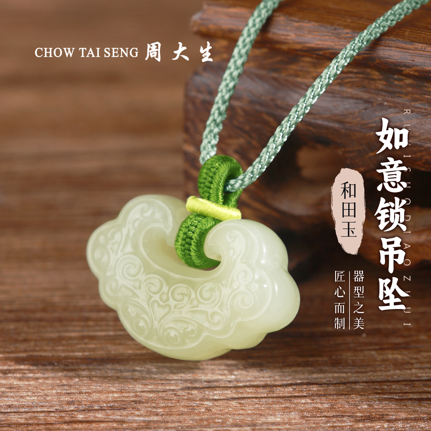 天然和田玉如意锁吊坠气质百搭玉坠玉佩项链-直播专属