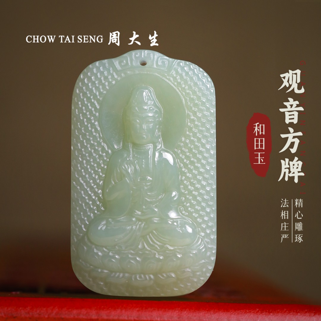 天然和田玉观音方牌普度众生牌玉坠吊坠玉佩-小倩直播专属
