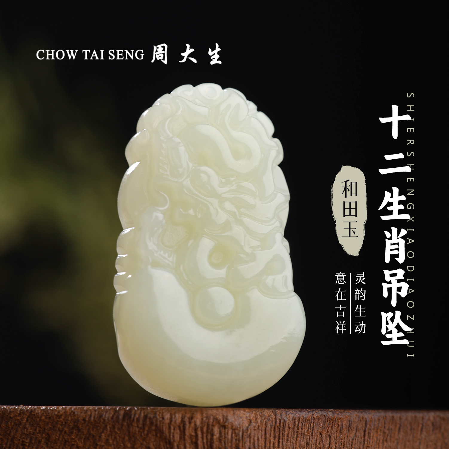 天然和田玉十二生肖吊坠温润百搭玉坠玉佩-M直播专属