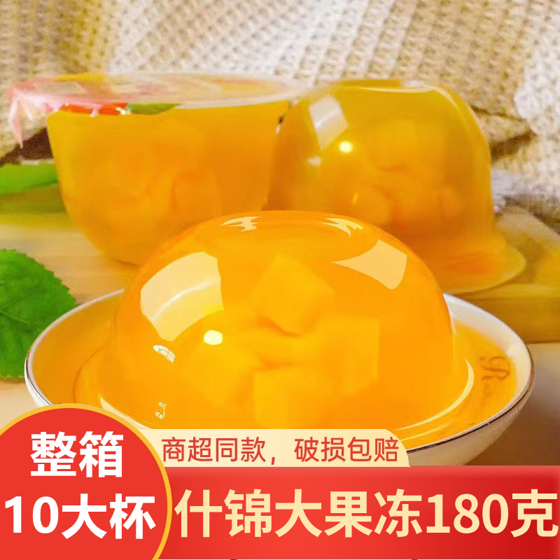 【10大杯】什锦大果冻180g儿童解馋果味小吃大杯椰果果肉休闲小零食