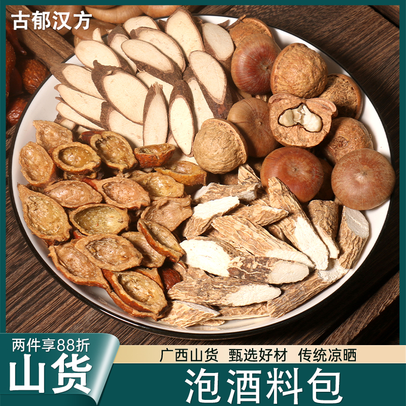 泡酒料包金樱子肉茶三蒸晒煮泡水喝牛大力千斤拔杜仲石头流果干货